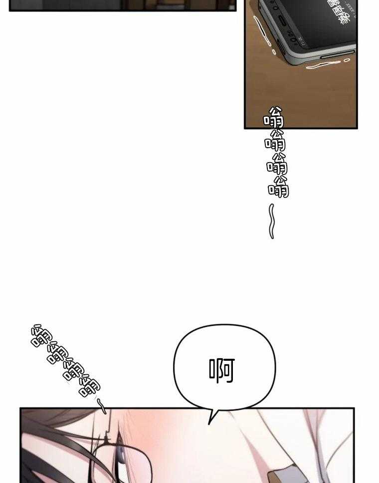 《大神作家是初恋》第37话 嘴里的名字 第12页