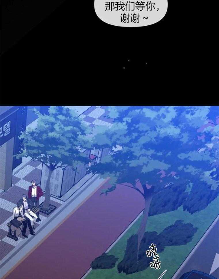 《大神作家是初恋》第37话 嘴里的名字 第15页