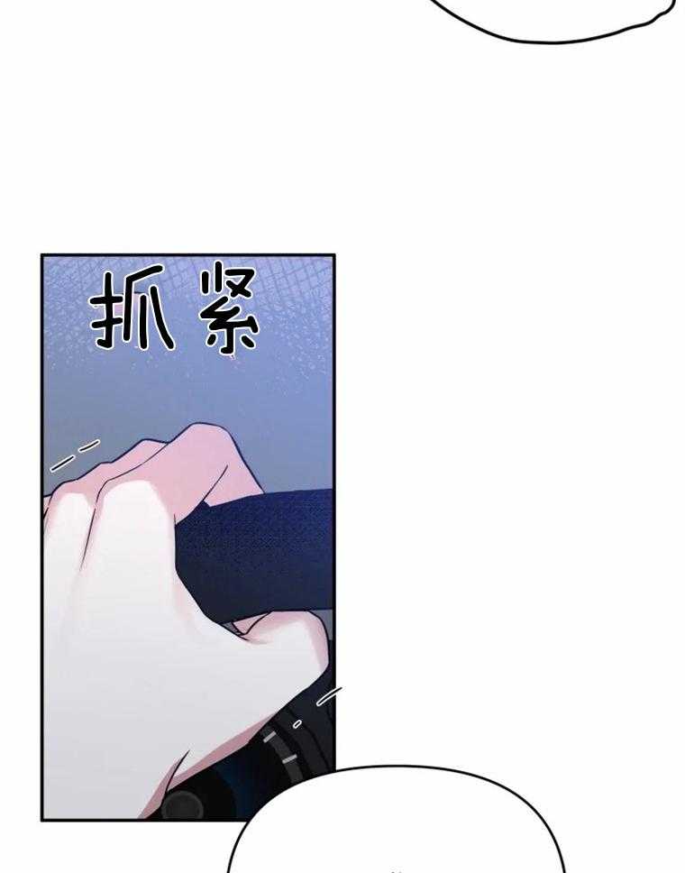 《大神作家是初恋》第37话 嘴里的名字 第27页