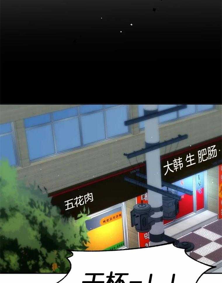 《大神作家是初恋》第37话 嘴里的名字 第2页