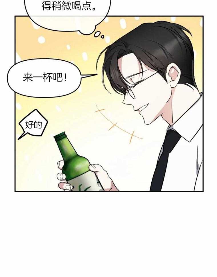 《大神作家是初恋》第37话 嘴里的名字 第5页