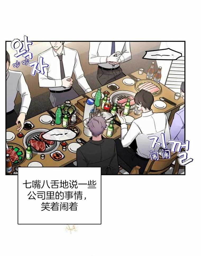 《大神作家是初恋》第37话 嘴里的名字 第6页