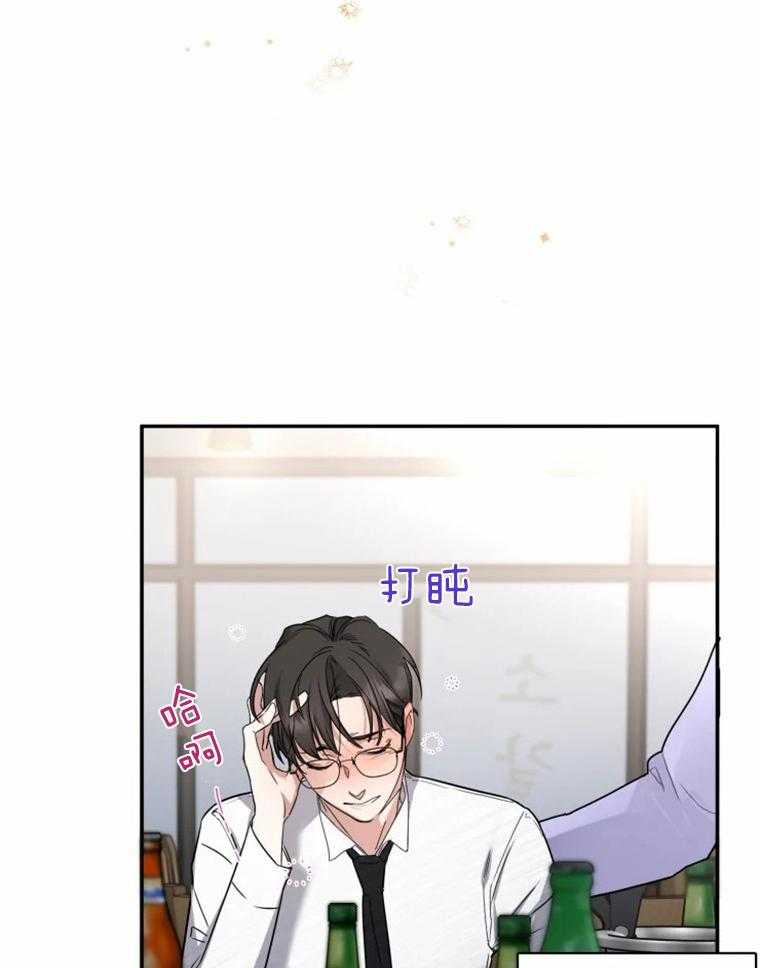 《大神作家是初恋》第37话 嘴里的名字 第7页