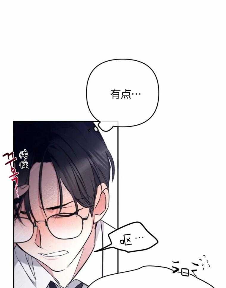 《大神作家是初恋》第37话 嘴里的名字 第9页
