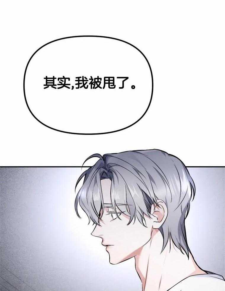 《大神作家是初恋》第41话 我喜欢你 第14页
