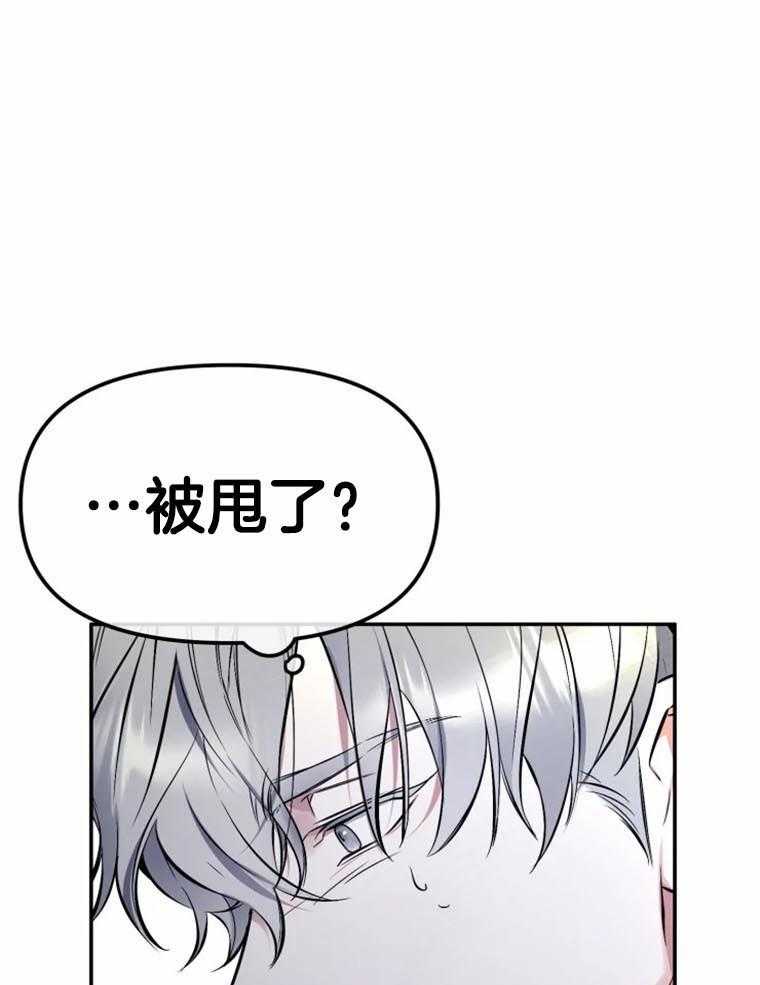 《大神作家是初恋》第41话 我喜欢你 第17页