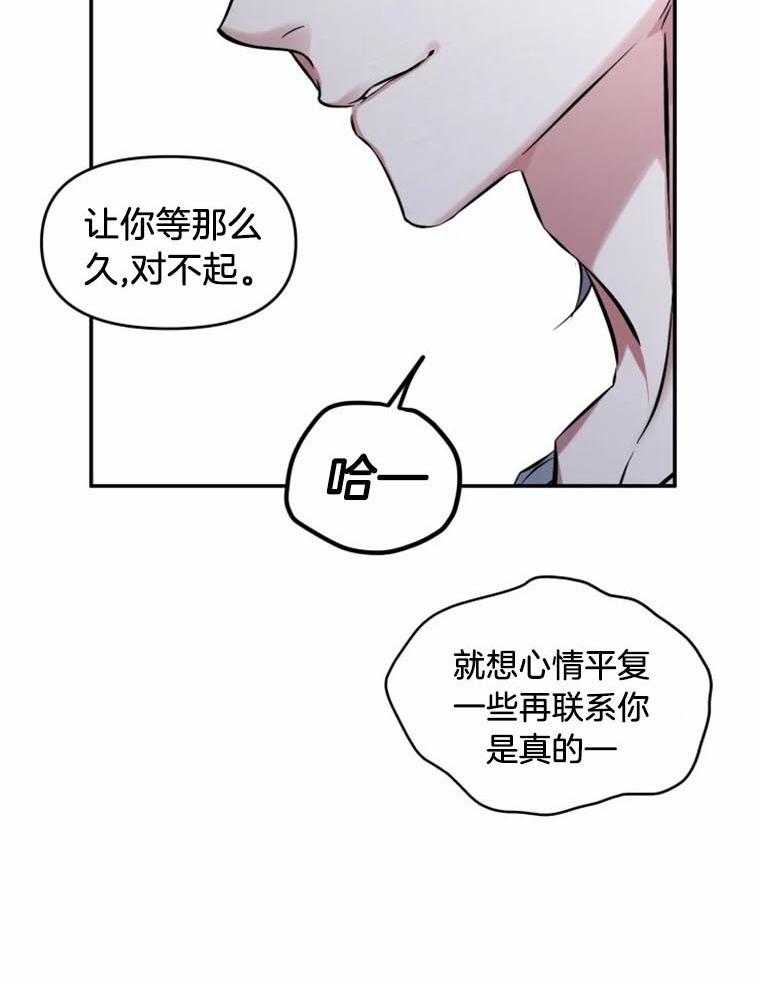 《大神作家是初恋》第41话 我喜欢你 第18页