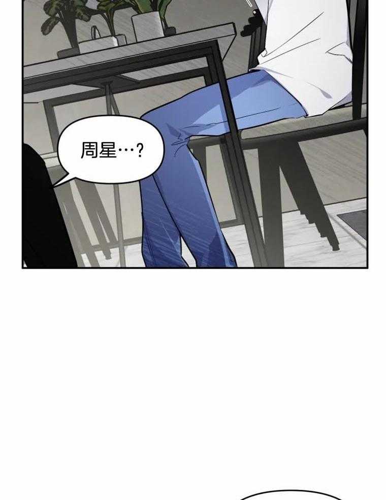 《大神作家是初恋》第41话 我喜欢你 第20页