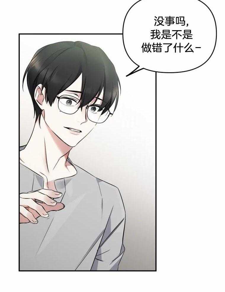 《大神作家是初恋》第41话 我喜欢你 第21页