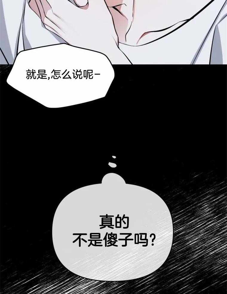 《大神作家是初恋》第41话 我喜欢你 第23页