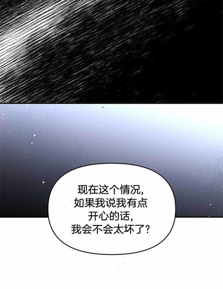 《大神作家是初恋》第41话 我喜欢你 第24页
