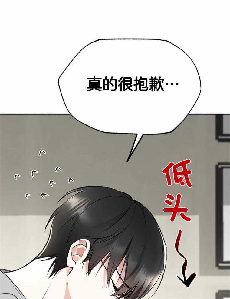 《大神作家是初恋》第41话 我喜欢你 第2页