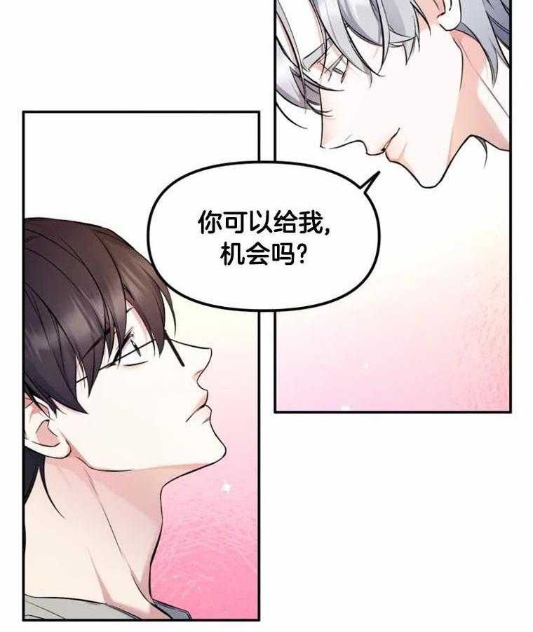 《大神作家是初恋》第41话 我喜欢你 第31页