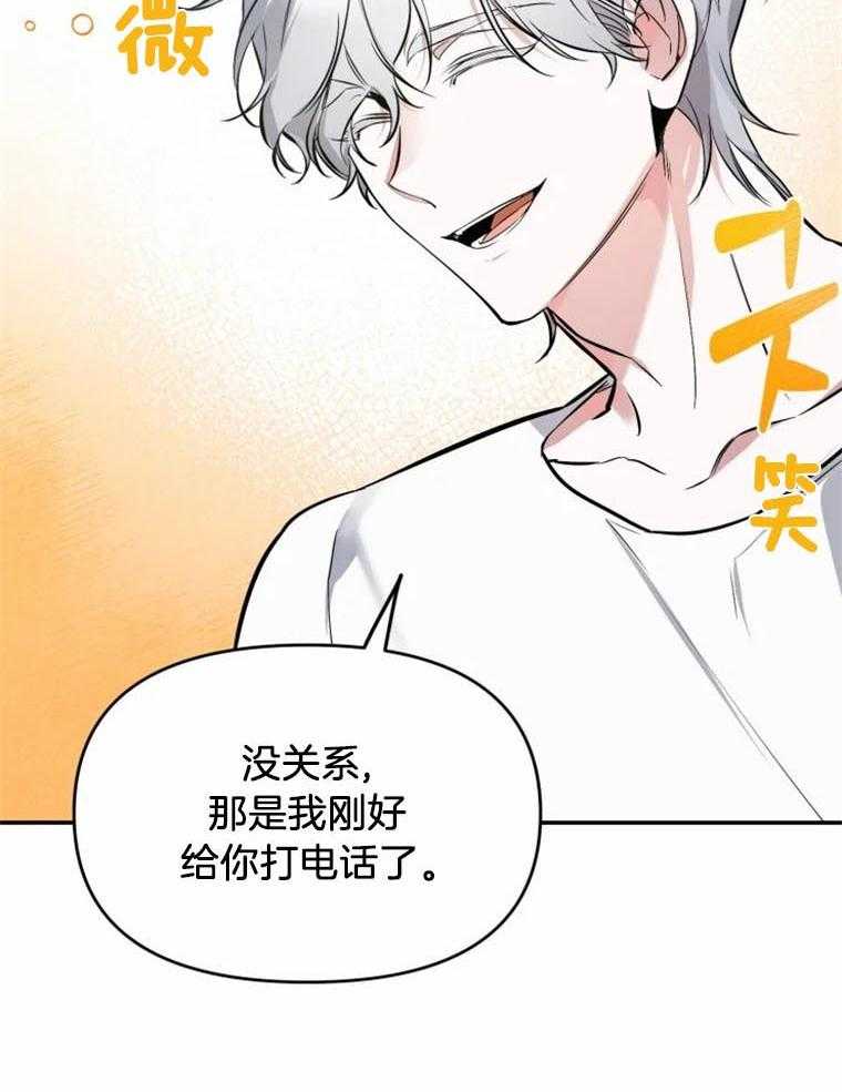 《大神作家是初恋》第41话 我喜欢你 第4页