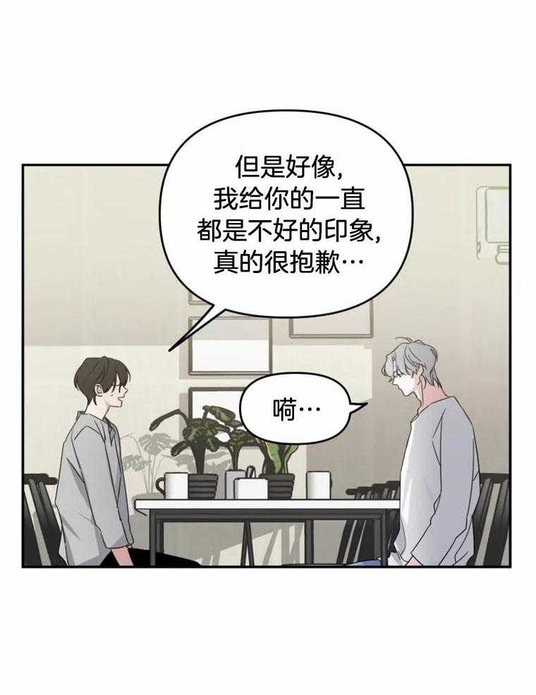 《大神作家是初恋》第41话 我喜欢你 第5页