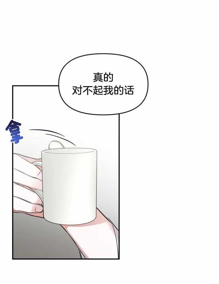 《大神作家是初恋》第41话 我喜欢你 第6页