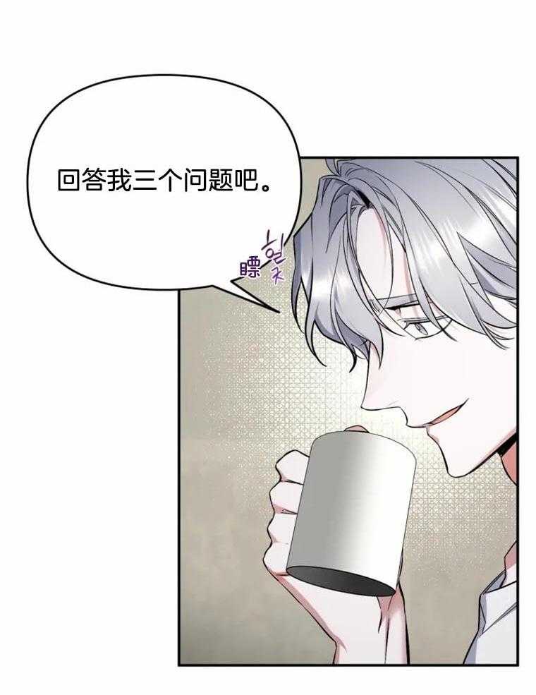 《大神作家是初恋》第41话 我喜欢你 第7页