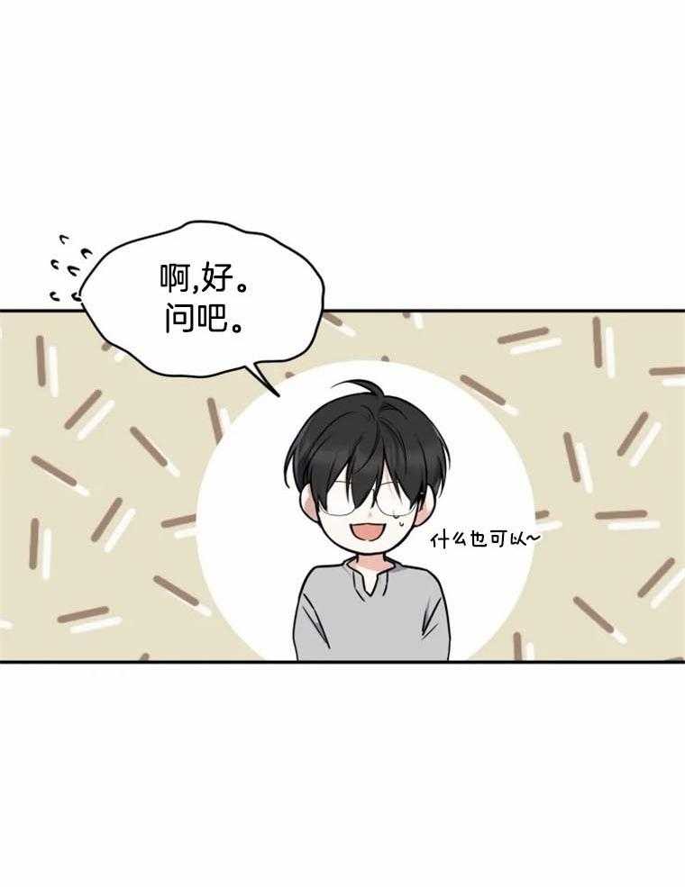《大神作家是初恋》第41话 我喜欢你 第8页