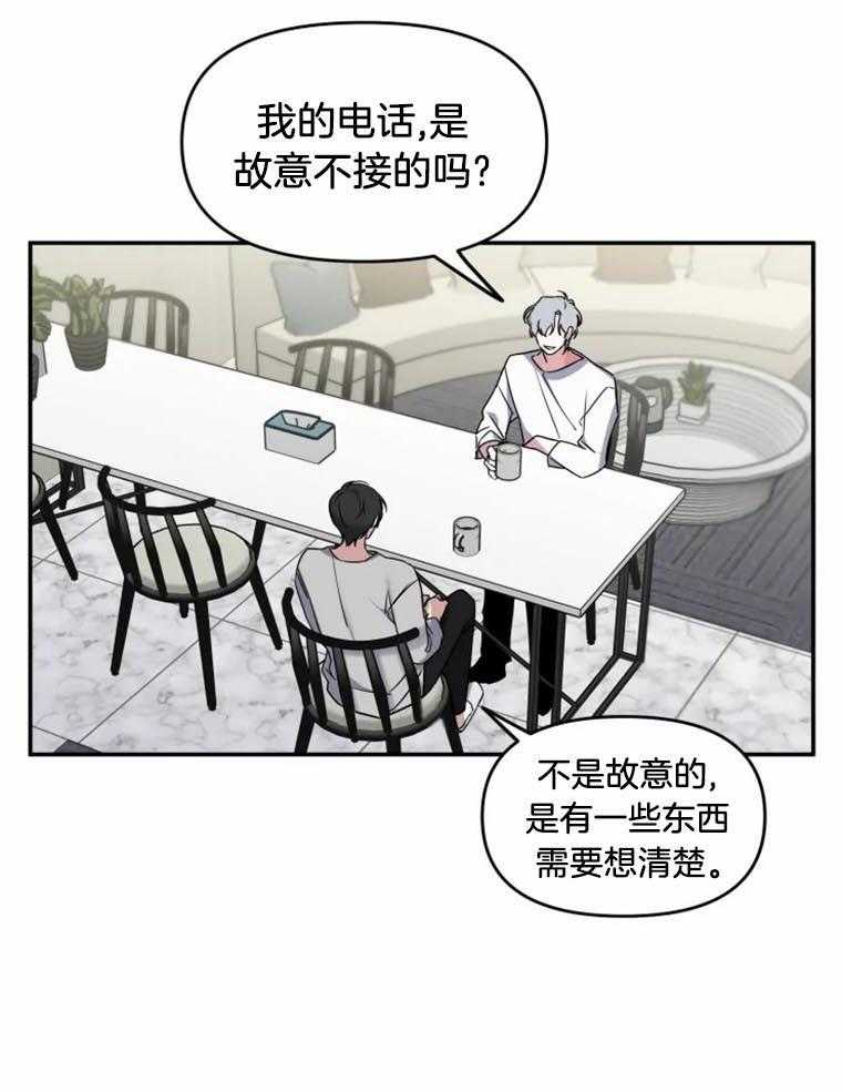 《大神作家是初恋》第41话 我喜欢你 第9页