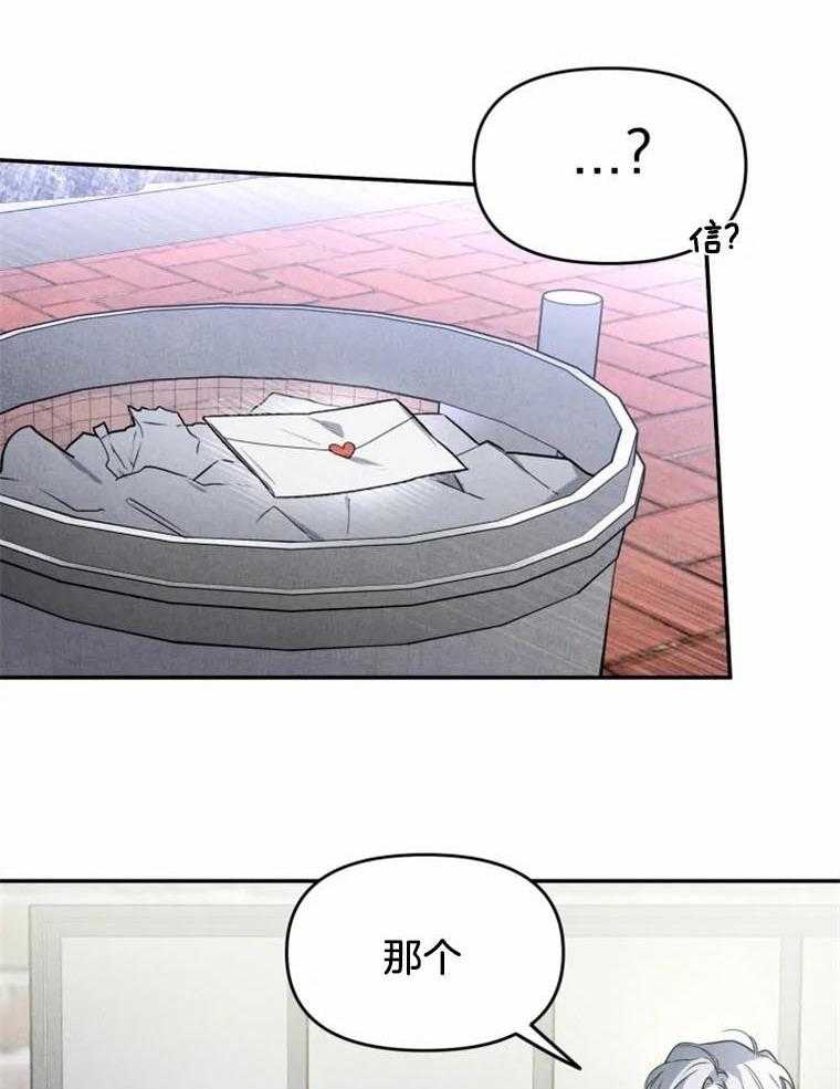《大神作家是初恋》第40话 无人理解 第12页