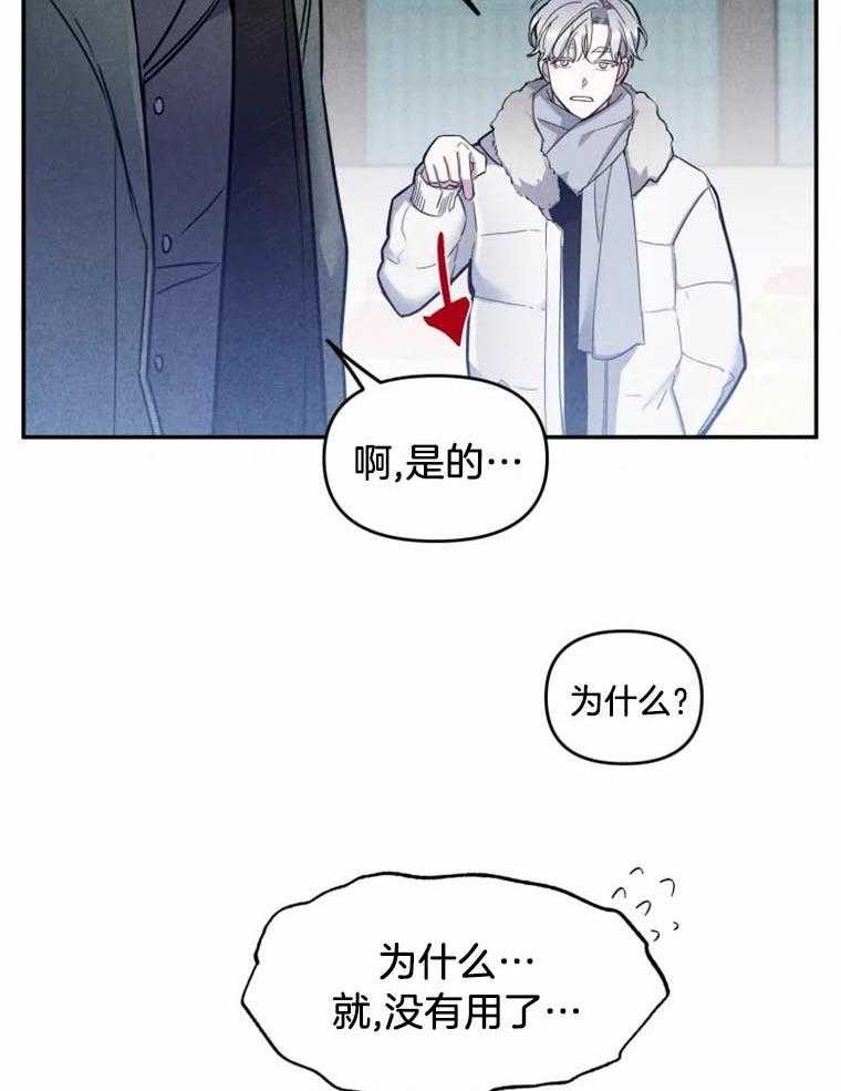《大神作家是初恋》第40话 无人理解 第15页