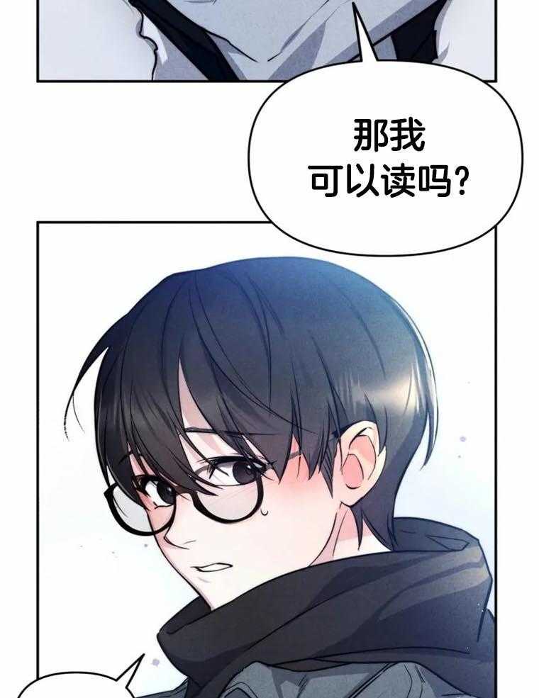 《大神作家是初恋》第40话 无人理解 第17页