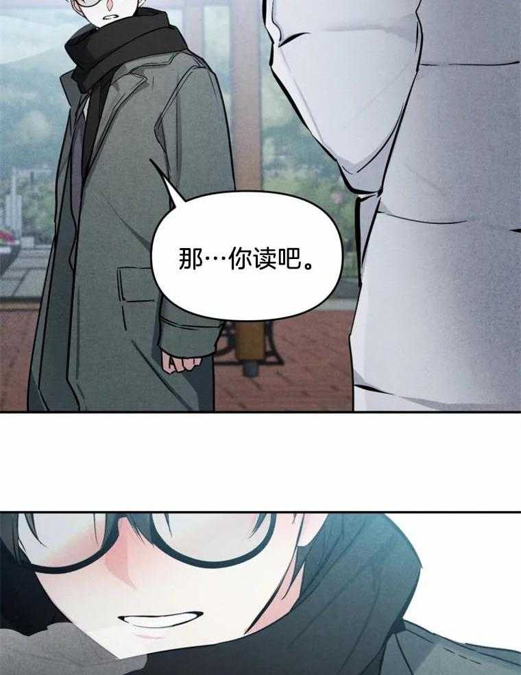 《大神作家是初恋》第40话 无人理解 第19页