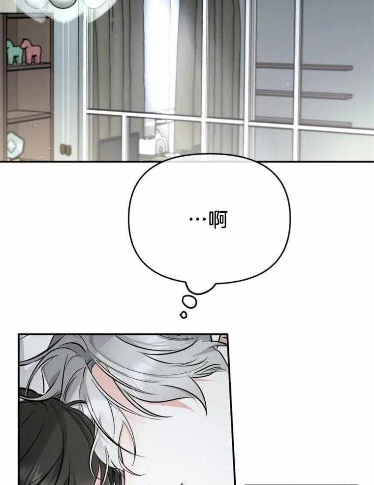 《大神作家是初恋》第40话 无人理解 第22页