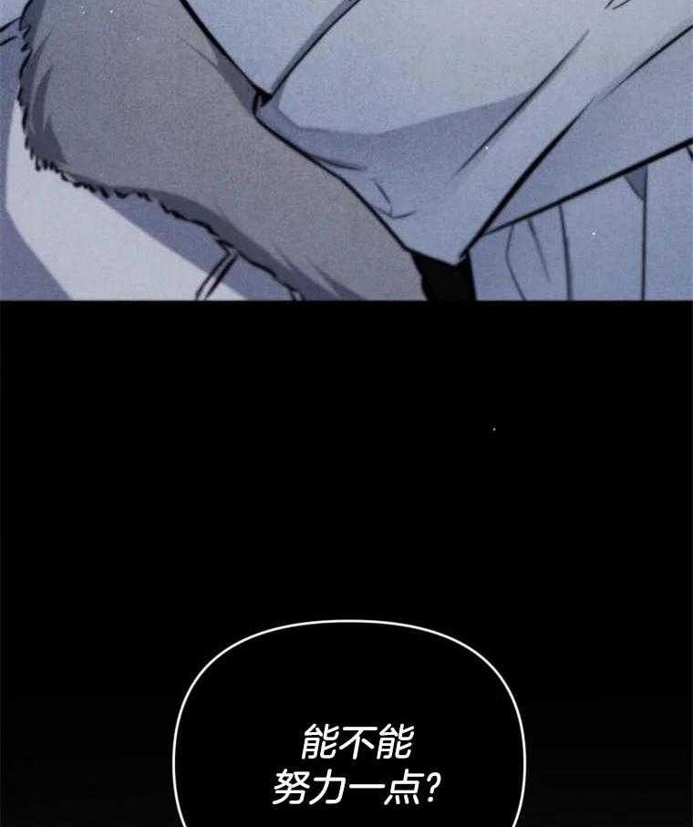 《大神作家是初恋》第40话 无人理解 第6页