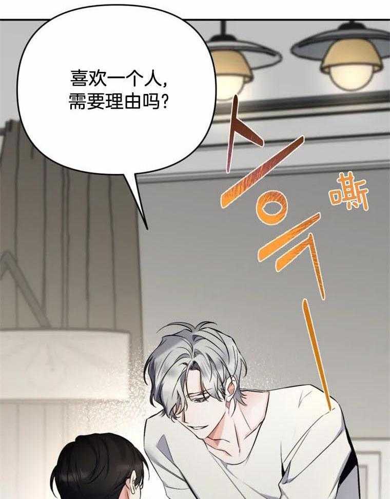 《大神作家是初恋》第42话 可以相信吗？ 第10页