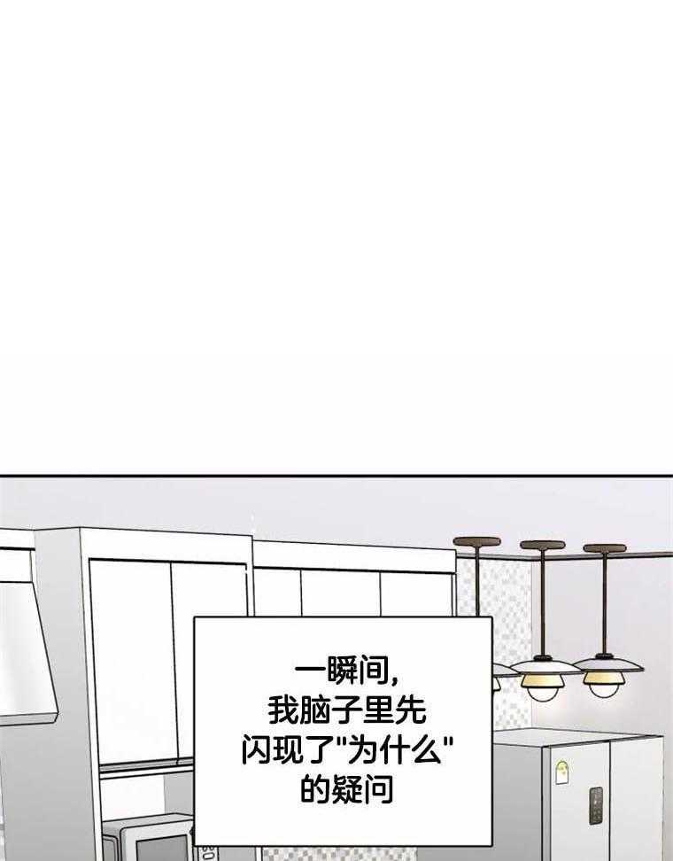 《大神作家是初恋》第42话 可以相信吗？ 第1页