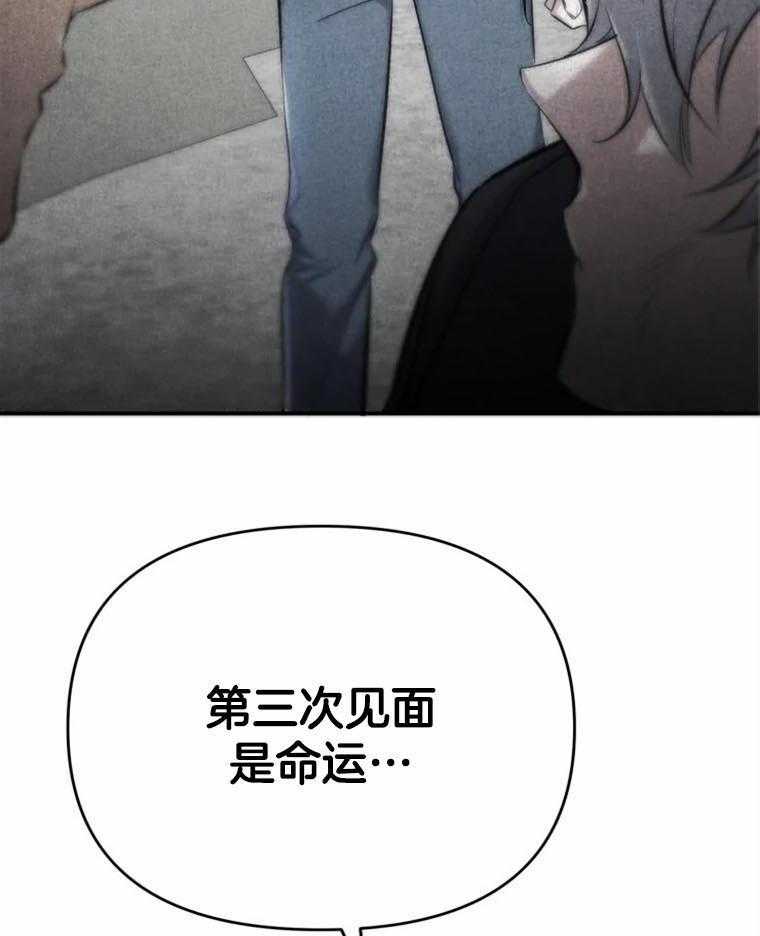 《大神作家是初恋》第42话 可以相信吗？ 第21页