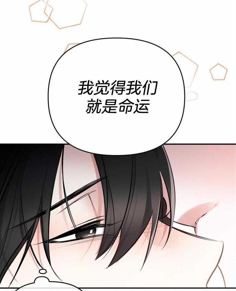 《大神作家是初恋》第42话 可以相信吗？ 第23页