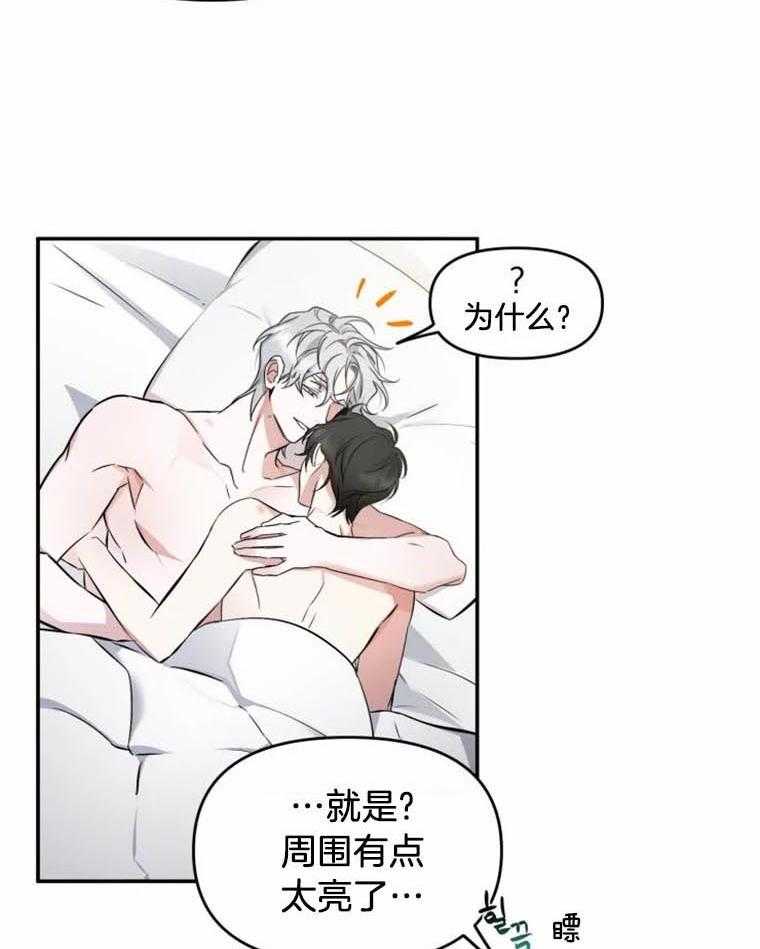《大神作家是初恋》第42话 可以相信吗？ 第36页