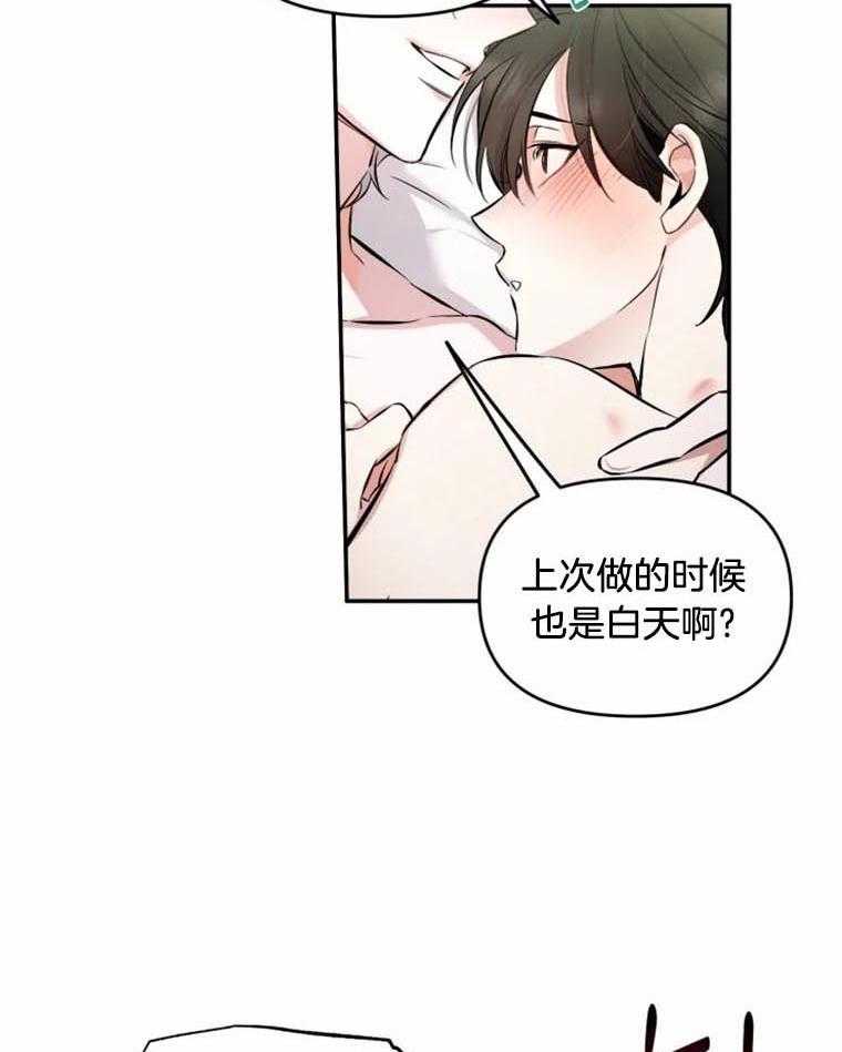 《大神作家是初恋》第42话 可以相信吗？ 第37页