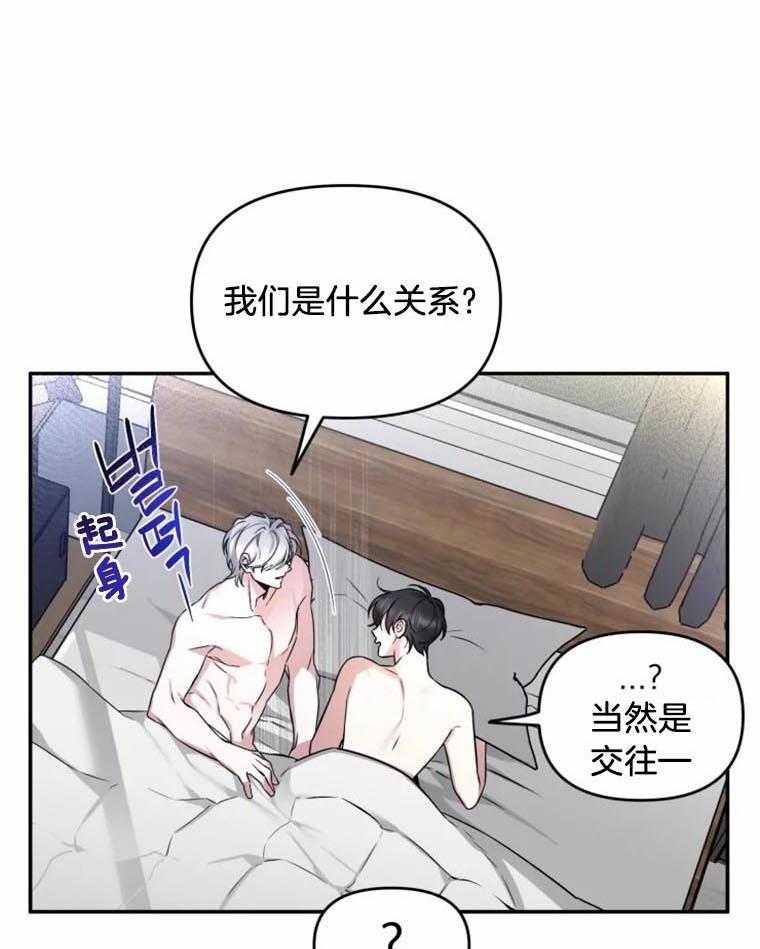 《大神作家是初恋》第42话 可以相信吗？ 第39页