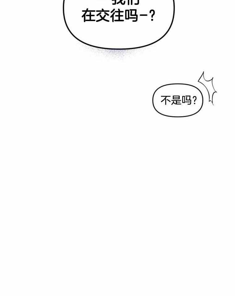 《大神作家是初恋》第42话 可以相信吗？ 第42页