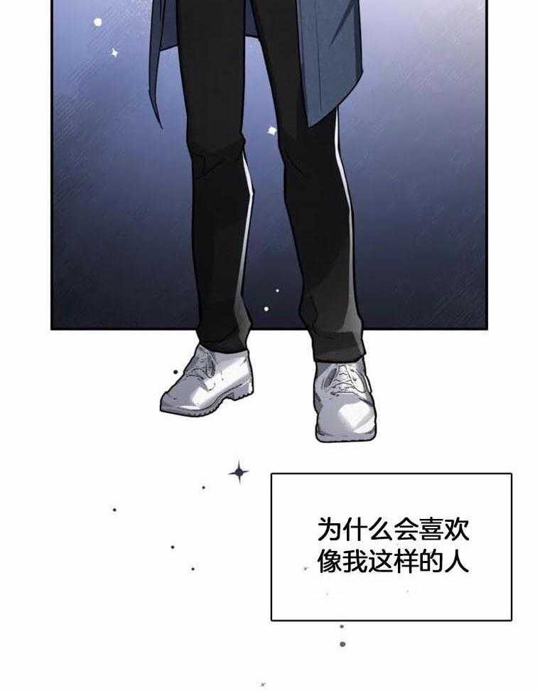 《大神作家是初恋》第42话 可以相信吗？ 第6页
