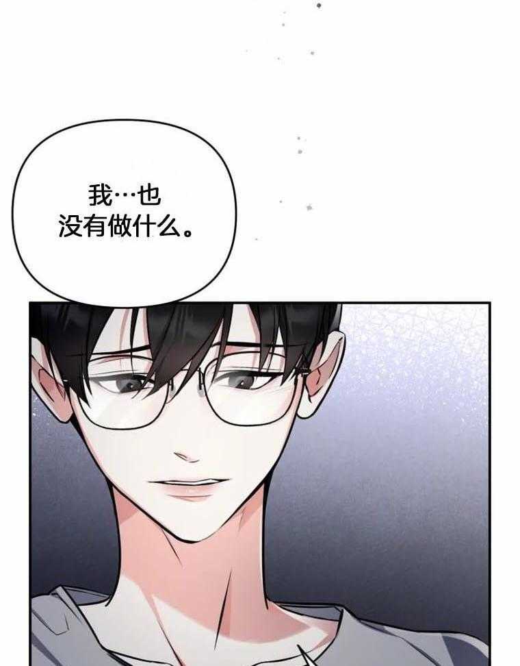 《大神作家是初恋》第42话 可以相信吗？ 第7页