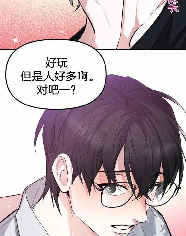《大神作家是初恋》第44话 想再努力点 第12页
