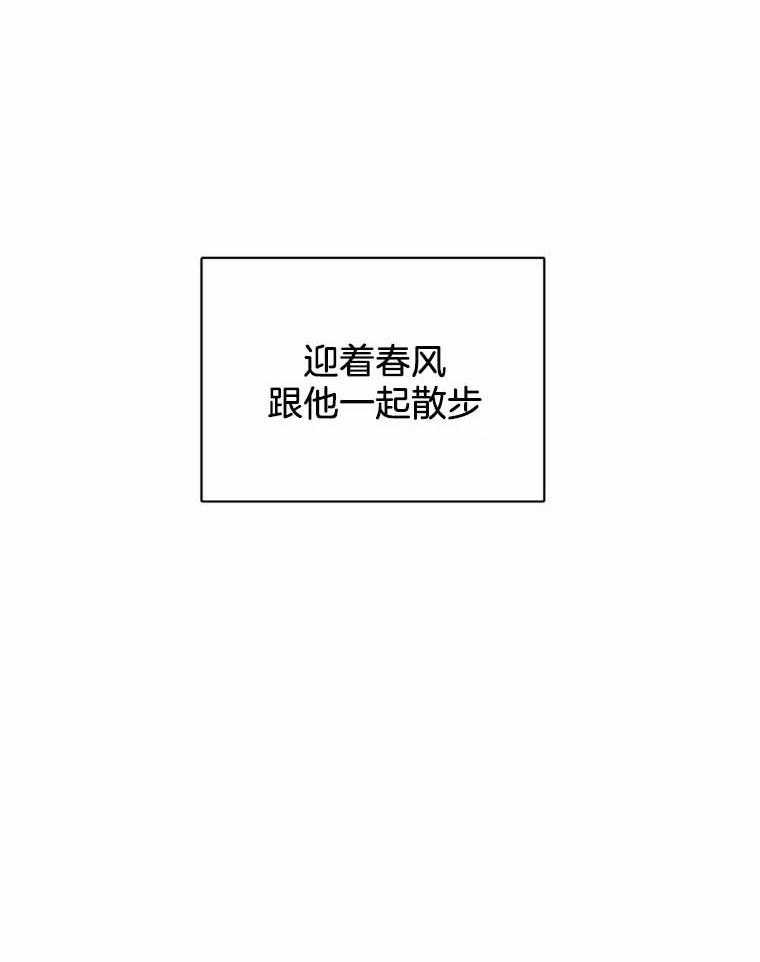 《大神作家是初恋》第44话 想再努力点 第14页