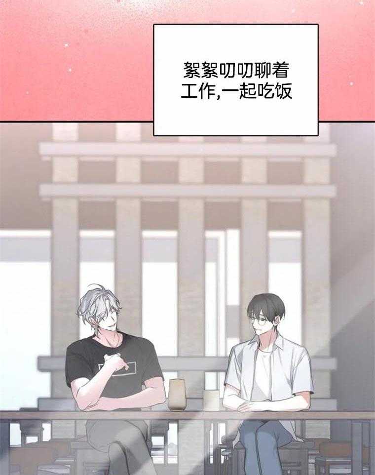 《大神作家是初恋》第44话 想再努力点 第16页