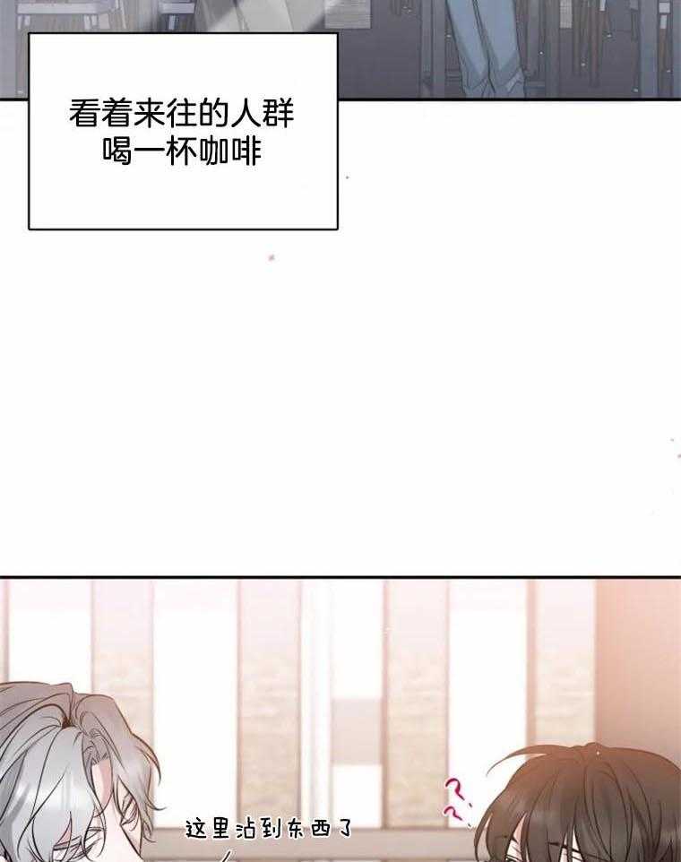 《大神作家是初恋》第44话 想再努力点 第17页