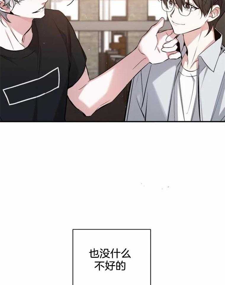 《大神作家是初恋》第44话 想再努力点 第18页