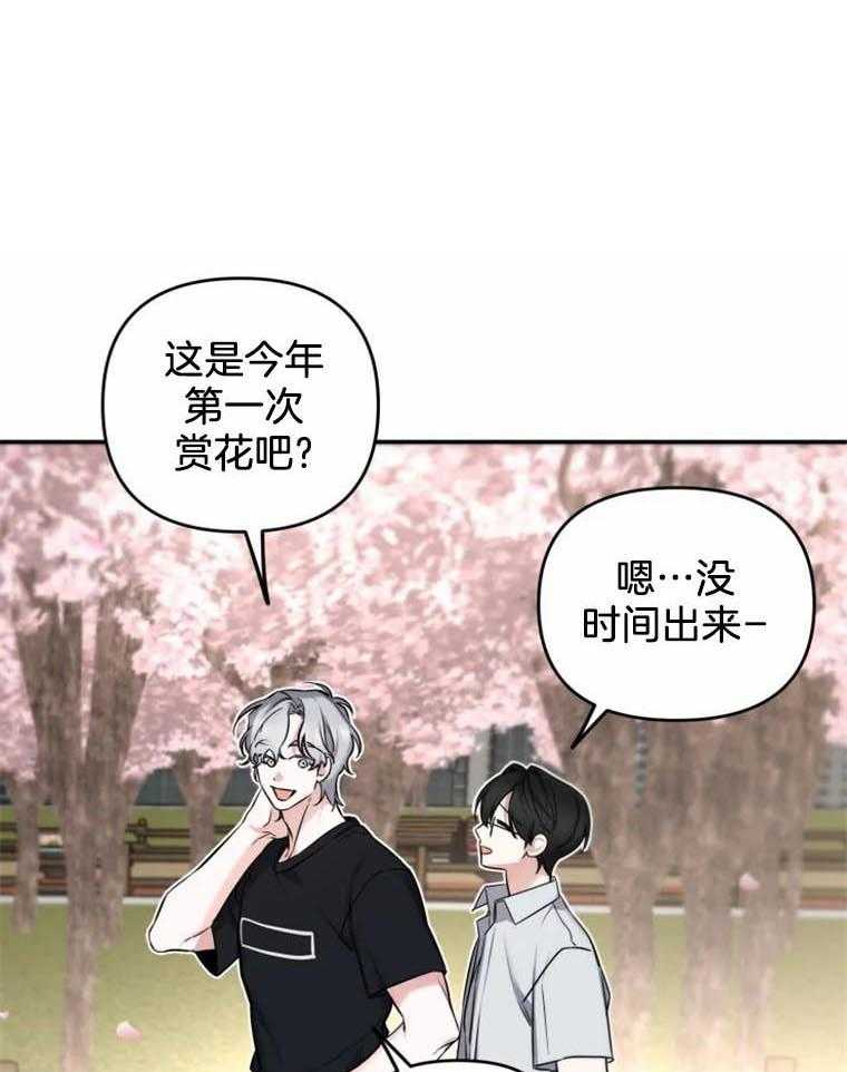 《大神作家是初恋》第44话 想再努力点 第1页