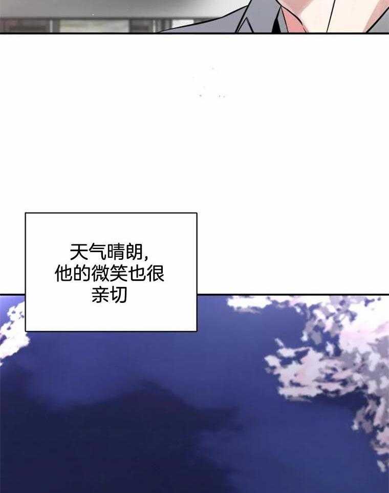《大神作家是初恋》第44话 想再努力点 第20页