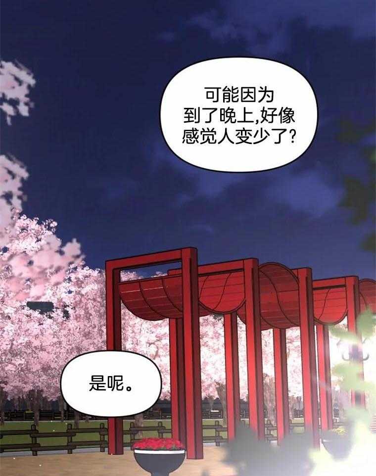 《大神作家是初恋》第44话 想再努力点 第21页