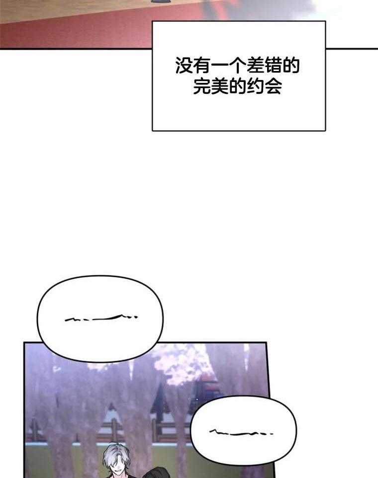 《大神作家是初恋》第44话 想再努力点 第22页
