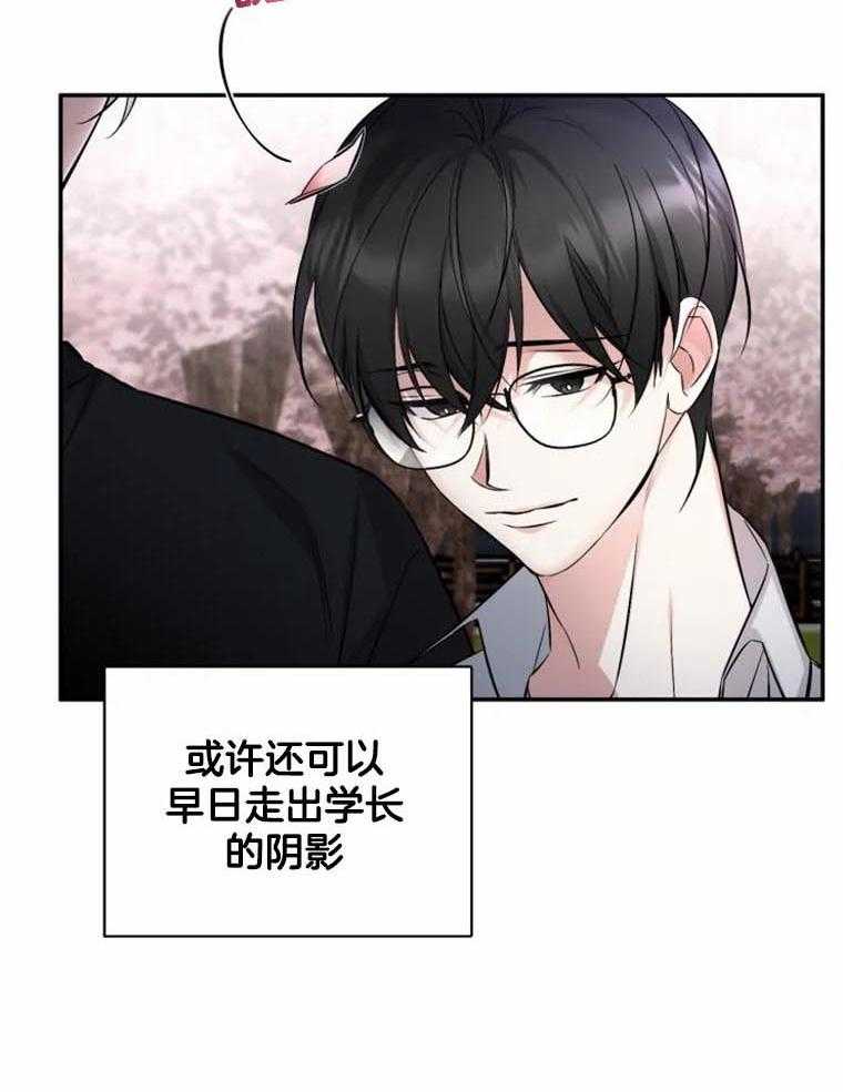 《大神作家是初恋》第44话 想再努力点 第24页
