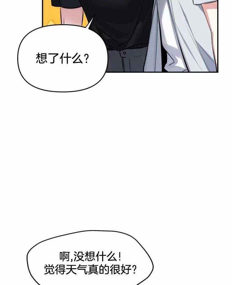 《大神作家是初恋》第44话 想再努力点 第26页